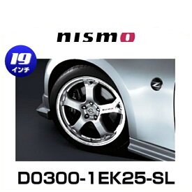 NISMO ニスモ D0300-1EK25-SL LMZ5 フェアレディZ Z34 フロント用アルミホイール シルバー 1本