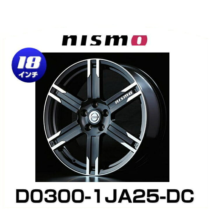 楽天市場】NISMO ニスモ D0300-1JA25-DC LM X6 エルグランド E52 