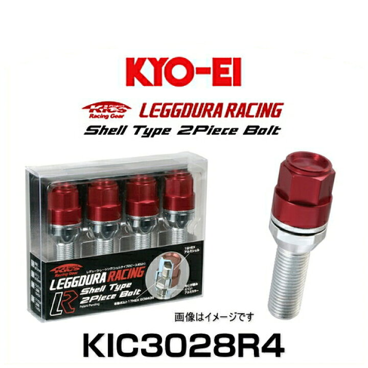 楽天市場】KYO-EI 協永産業 KIC3028R4 キックス・レデューラレーシング 