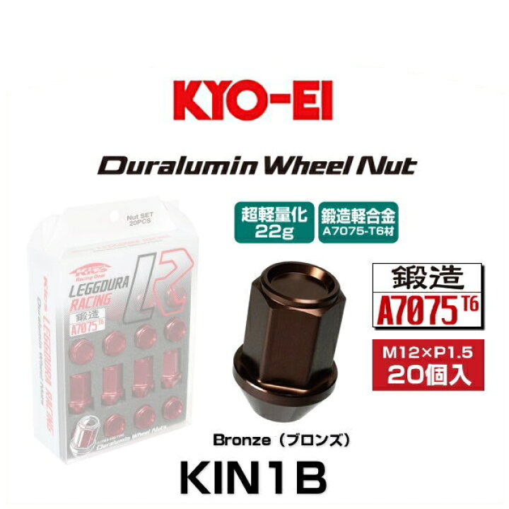 楽天市場】KYO-EI 協永産業 KIN1B キックス・レデューラレーシング 