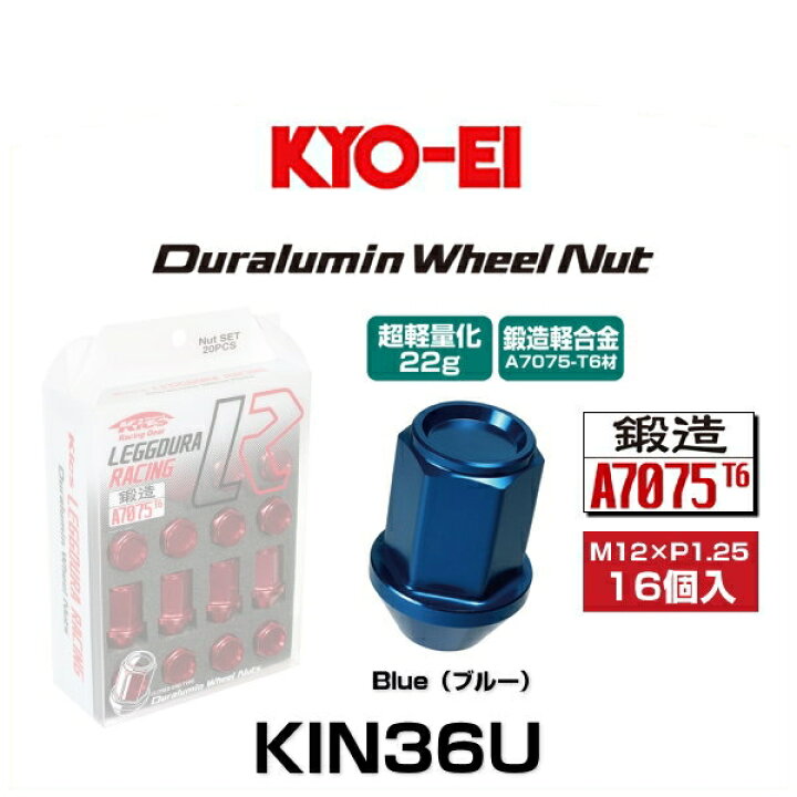 楽天市場】KYO-EI 協永産業 KIN36U キックス・レデューラレーシング 