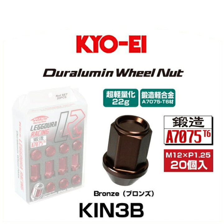 楽天市場】KYO-EI 協永産業 KIN3B キックス・レデューラレーシング 