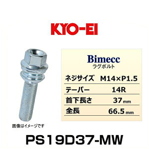 KYO-EI ���i�Y�� Bimecc �r���b�N PS19D37-MW ���O�{���g �|���V�F�p 19HEX M14×P1.5 �񉺒����F37mm �S���F66.5mm �e�[�p�[���F14R 1��