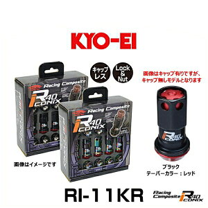 KYO-EI ���i�Y�� RI-11KR ���[�V���O�R���|�W�b�gR40�A�C�R�j�b�N�X�i���b�N���i�b�g�Z�b�g�j�i�G���h�L���b�v�Ȃ��j �J���[�F�u���b�N �e�[�p�[�J���[�F���b�h M12×P1.5 20��