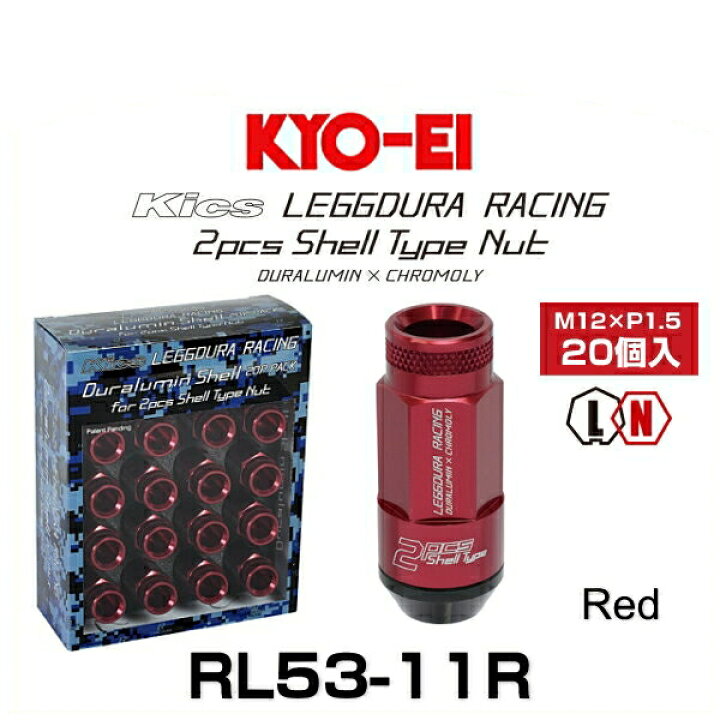 楽天市場】KYO-EI 協永産業 RL53-11R キックス・レデューラレーシング 
