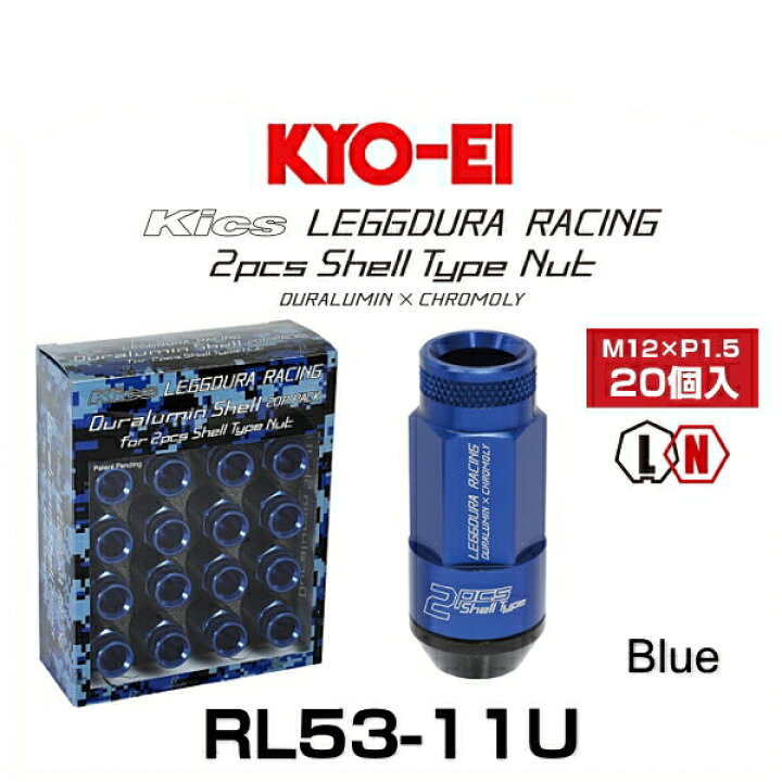 楽天市場】KYO-EI 協永産業 RL53-11U キックス・レデューラレーシング 