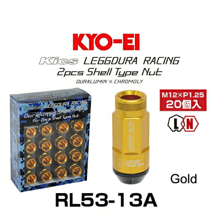 楽天市場】KYO-EI 協永産業 RL53-13A キックス・レデューラレーシング 