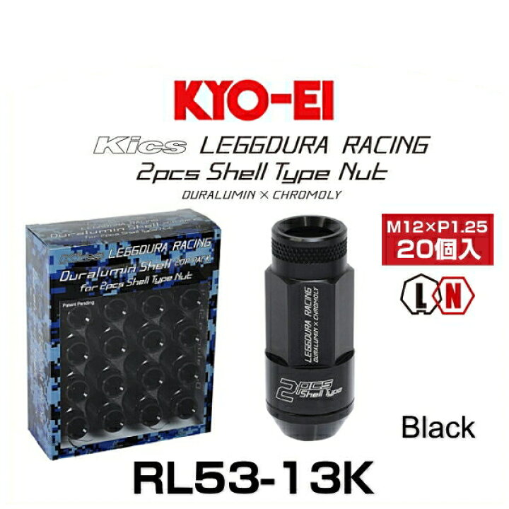 楽天市場】KYO-EI 協永産業 RL53-13K キックス・レデューラレーシング 