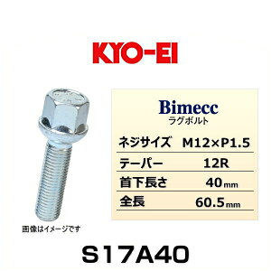 KYO-EI ���i�Y�� Bimecc �r���b�N S17A40 ���O�{���g�A���ԗp 17HEX M12×P1.5 �񉺒����F40mm �S���F60.5mm �e�[�p�[���F12R 1��