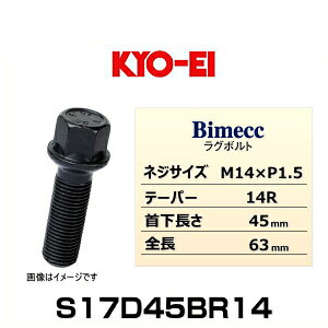 KYO-EI ���i�Y�� Bimecc �r���b�N S17D45BR14 ���O�{���g�A���ԗp 17HEX M14×P1.5 �񉺒����F45mm �S���F63mm �e�[�p�[���F14R 1��