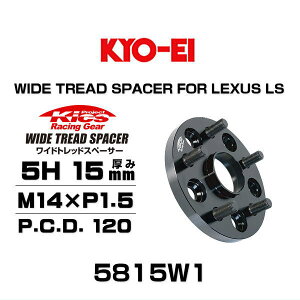 KYO-EI iY 5815W1 ChgbhXy[T[ NTX LS460 / LS600h / LS500 / LS500h / LC500 / LC500hp 5 15mm P.C.D.120 nua 60mm Oa 165mm lWTCY M14×P1.5 2Zbg