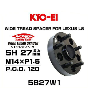 KYO-EI iY 5827W1 ChgbhXy[T[ NTX LS460 / LS600h / LS500 / LS500h / LC500 / LC500hp 5 27mm P.C.D.120 nua 60mm Oa 165mm lWTCY M14×P1.5 2Zbg