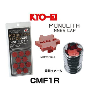KYO-EI ���i�Y�� CMF1R Kics MONOLITH ���m���X �C���i�[�L���b�v M12 20�� �J���[:Red ������