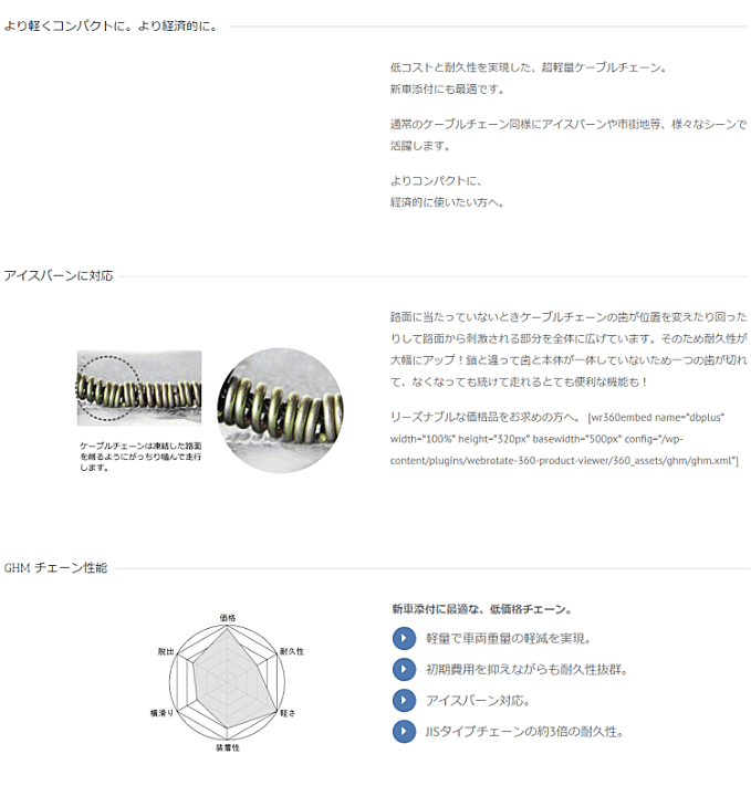 【新品未使用】SCC GHM093 ハイブリッドチェーン SCC ハイブリッド ケーブルチェーン GHM093 タイヤチェーン