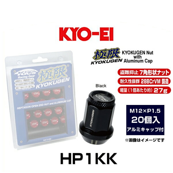 KYO-EI 協永産業 HP1KK 極限 貫通ナット アルミキャップ付き(ブラック) 20個入 M12×P1.5 | Car Parts Shop MM