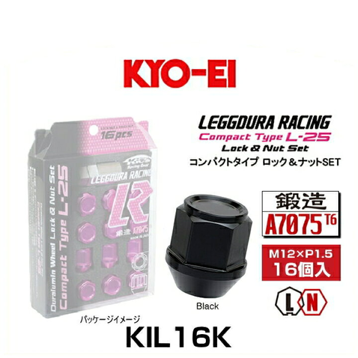 楽天市場】KYO-EI 協永産業 KIL16K キックス・レデューラレーシング 