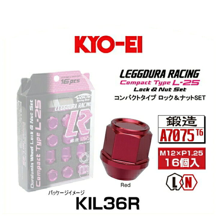 楽天市場】KYO-EI 協永産業 KIL36R キックス・レデューラレーシング 