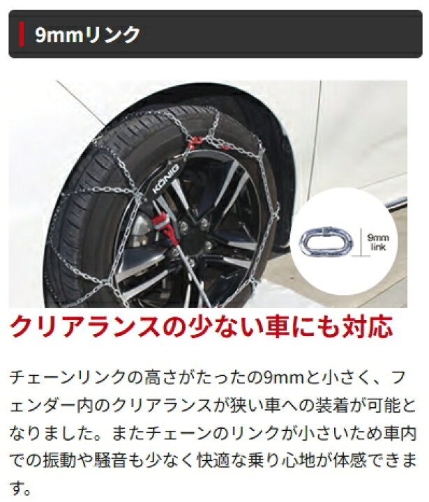 楽天市場】KONIG コーニック 金属タイヤチェーン CGM-090 CGマジック 
