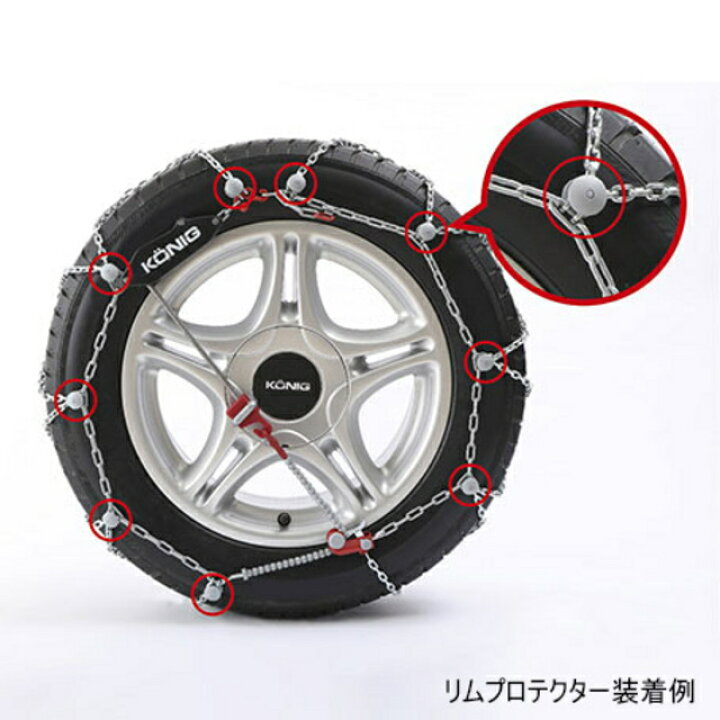 楽天市場】KONIG コーニック 金属タイヤチェーン CLM-104 CLマジック 