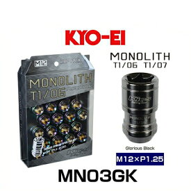 KYO-EI 協永産業 MN03GK Kics MONOLITH モノリス T1/06 M12×P1.25 20個入 貫通ナット カラー:Glorious Black