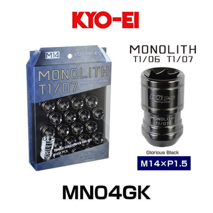 楽天市場】KYO-EI 協永産業 MN04GK Kics MONOLITH モノリス T1/07 M14 