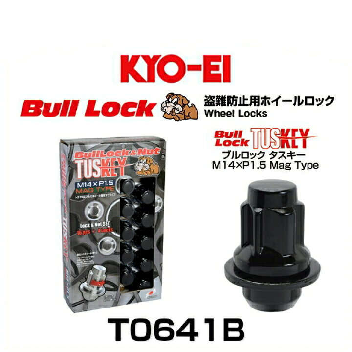 楽天市場】KYO-EI 協永産業 T0641B Mag Type Lock & Nut SET(M14×P1.5 