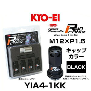 KYO-EI ���i�Y�� YIA4-1KK ���[�V���O�R���|�W�b�g R40 iCONIX ���b�N�i�b�g �L���b�v�J���[�u���b�N �A���~�j�E���L���b�v M12×P1.5 17HEX 4��