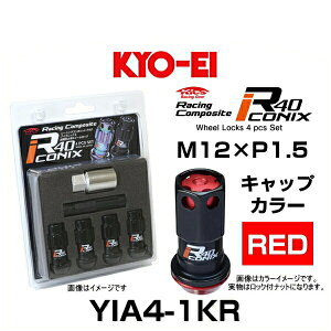 KYO-EI ���i�Y�� YIA4-1KR ���[�V���O�R���|�W�b�g R40 iCONIX ���b�N�i�b�g �L���b�v�J���[���b�h �A���~�j�E���L���b�v M12×P1.5 17HEX 4��