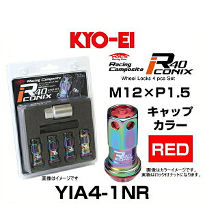 KYO-EI ���i�Y�� YIA4-1NR ���[�V���O�R���|�W�b�g R40 iCONIX ���b�N�i�b�g �L���b�v�J���[���b�h �A���~�j�E���L���b�v M12×P1.5 17HEX 4��