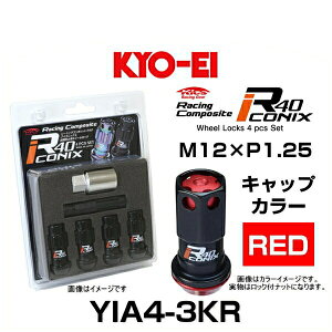 KYO-EI ���i�Y�� YIA4-3KR ���[�V���O�R���|�W�b�g R40 iCONIX ���b�N�i�b�g �L���b�v�J���[���b�h �A���~�j�E���L���b�v M12×P1.25 17HEX 4��