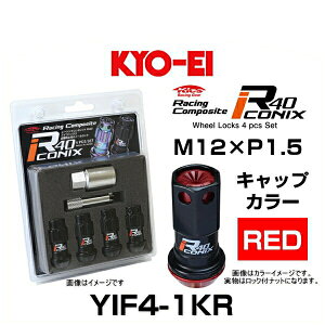 KYO-EI ���i�Y�� YIF4-1KR ���[�V���O�R���|�W�b�g R40 iCONIX ���b�N�i�b�g �L���b�v�J���[���b�h �����L���b�v�L���b�v M12×P1.5 17HEX 4��