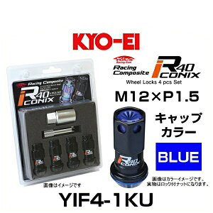 KYO-EI ���i�Y�� YIF4-1KU ���[�V���O�R���|�W�b�g R40 iCONIX ���b�N�i�b�g �L���b�v�J���[�u���[ �����L���b�v�L���b�v M12×P1.5 17HEX 4��