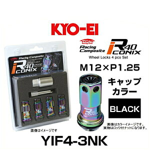 KYO-EI ���i�Y�� YIF4-3NK ���[�V���O�R���|�W�b�g R40 iCONIX ���b�N�i�b�g �L���b�v�J���[�u���b�N �����L���b�v�L���b�v M12×P1.25 17HEX 4��