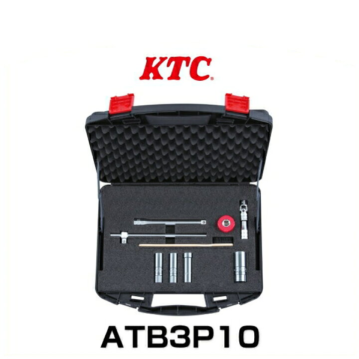 楽天市場】KTC ATB3P10 9.5sq. スパークプラグレンチセット 10点 トヨタ86・スバルBRZ等の水平対向エンジンのプラグ交換作業を大幅に短縮！  : Car Parts Shop MM
