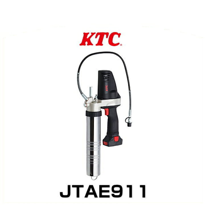 楽天市場】KTC JTAE911-Y コードレスグリースガンセット 京都機械工具 