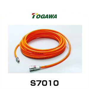 TOGAWA S7010 �T���e�b�N�E���^���z�[�X �J�v���t�� 10m �i�G�A�[�z�[�X�j