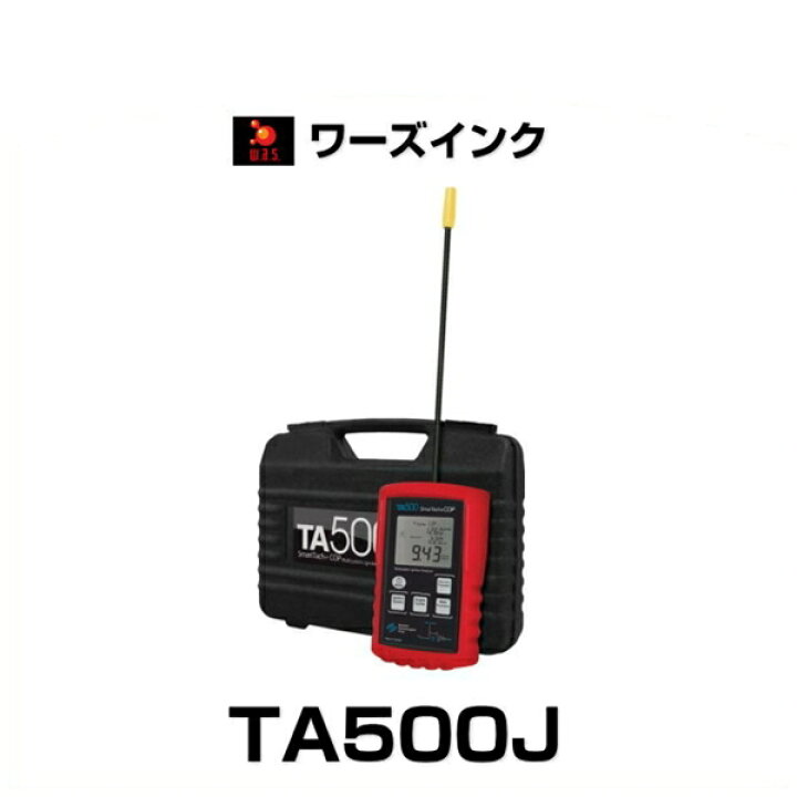 楽天市場】ワーズインク TA500J イグニッションアナライザー 