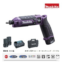 楽天市場】オーセンティックパープル マキタの通販