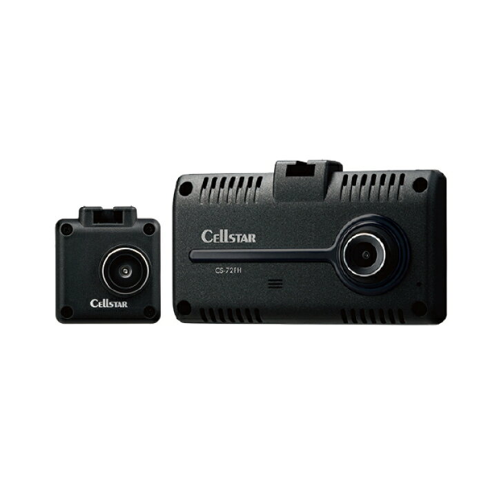 楽天市場】CELLSTAR セルスター CS-72FH ドライブレコーダー 2.4インチ 