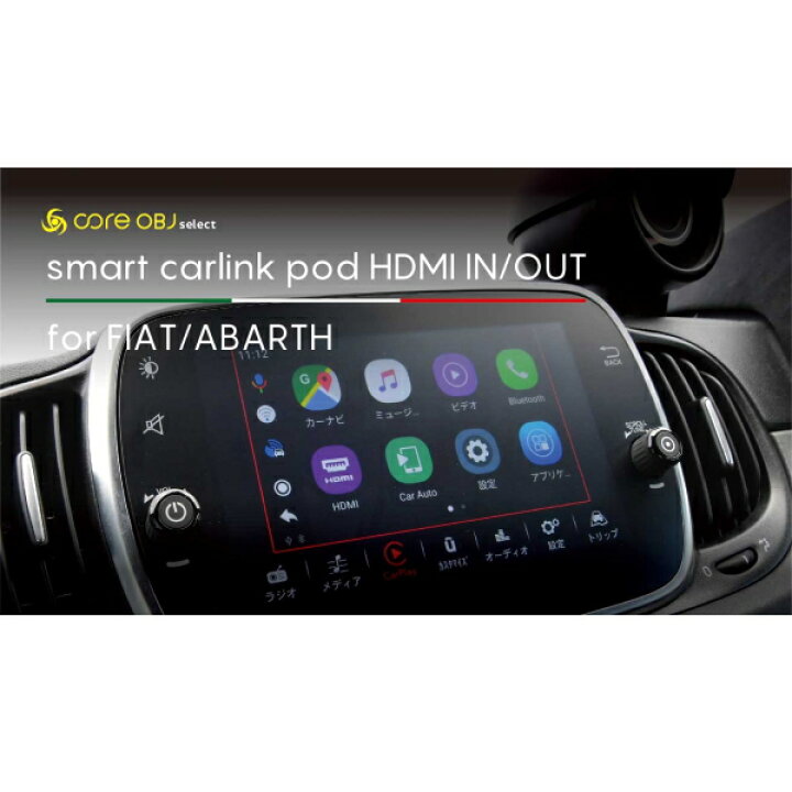 車内でTV視聴できるデバイスが大幅プライスダウン！【コードテックCAM】 - FesTrico core OBJ select CS-SCL-006 core OBJ select smart carlink pod evo 純正ディスプレイにYouTube や Netflixなどの動画視聴が走行中でも可能に