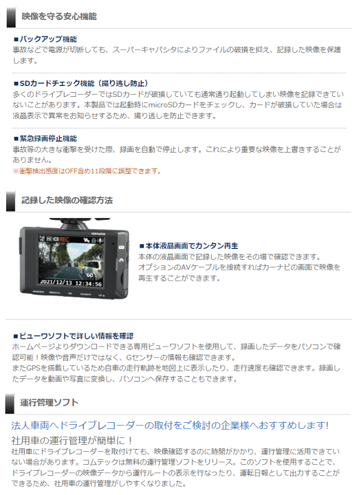 コムテック　ドラレコ　COMTEC HDR965GW 2台セット　新品未開封 コムテック ドライブレコーダー 前後車内2カメラ HDR965GW 日本