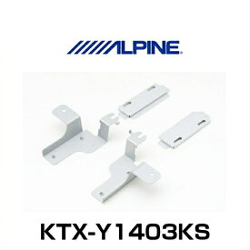 ALPINE アルパイン KTX-Y1403KS リアビジョン取付キット ヴォクシー/ノア/エスクァイア（80系）サンルーフ無し車用 RM3205/RM3005シリーズ専用