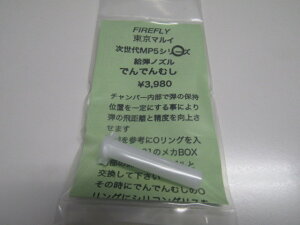 FIRERFLY@łłނMP5Vi