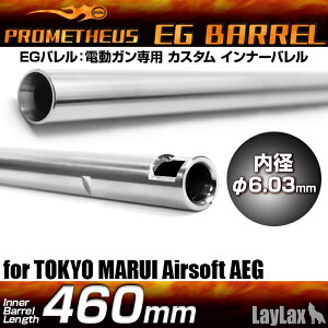 ���C���N�X���@�v�����e�E�X�@EG�o���� �y460mm�z AK74MN PROMETHEUS�@�V�i
