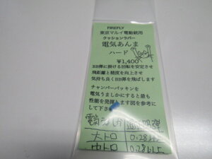 FIRERFLY@}CdepNbVo[@dC܃n[hVi