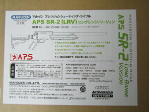 MARUZEN�@APS SR-2 LRV �i�F�����O�����W�o�[�W�����j�V�i