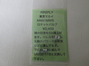 FIRERFLY�@�}���CM4A1NWS�p���P�b�g�o���u�V�i