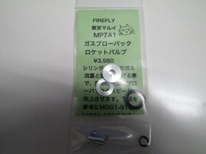 FIRERFLY@}CMP7A1pPbgouVi