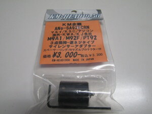 KMM92FeБΉ@3_ێ^Cv@TCT[A_v^[Vi14~t˂ SA92ECRN