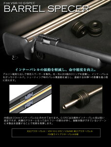 PDI@oXy[T[ / }C VSR-10 G-SPECp(Barrel Spacer(Inner Dia. 8.55mm) ^ TM VSR-10 G-Spec  L96)Vi
